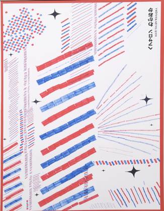 Wakaoka, Shinya