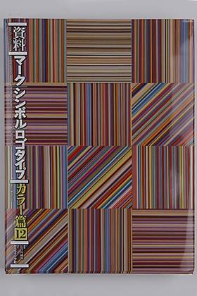 Suzuki, Zempaku.jpg