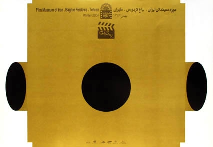 Filizadeh, Siamak.jpg