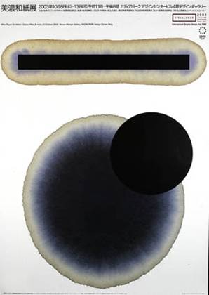 Okamoto, Shigeo.jpg