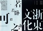Jiang - typografie
